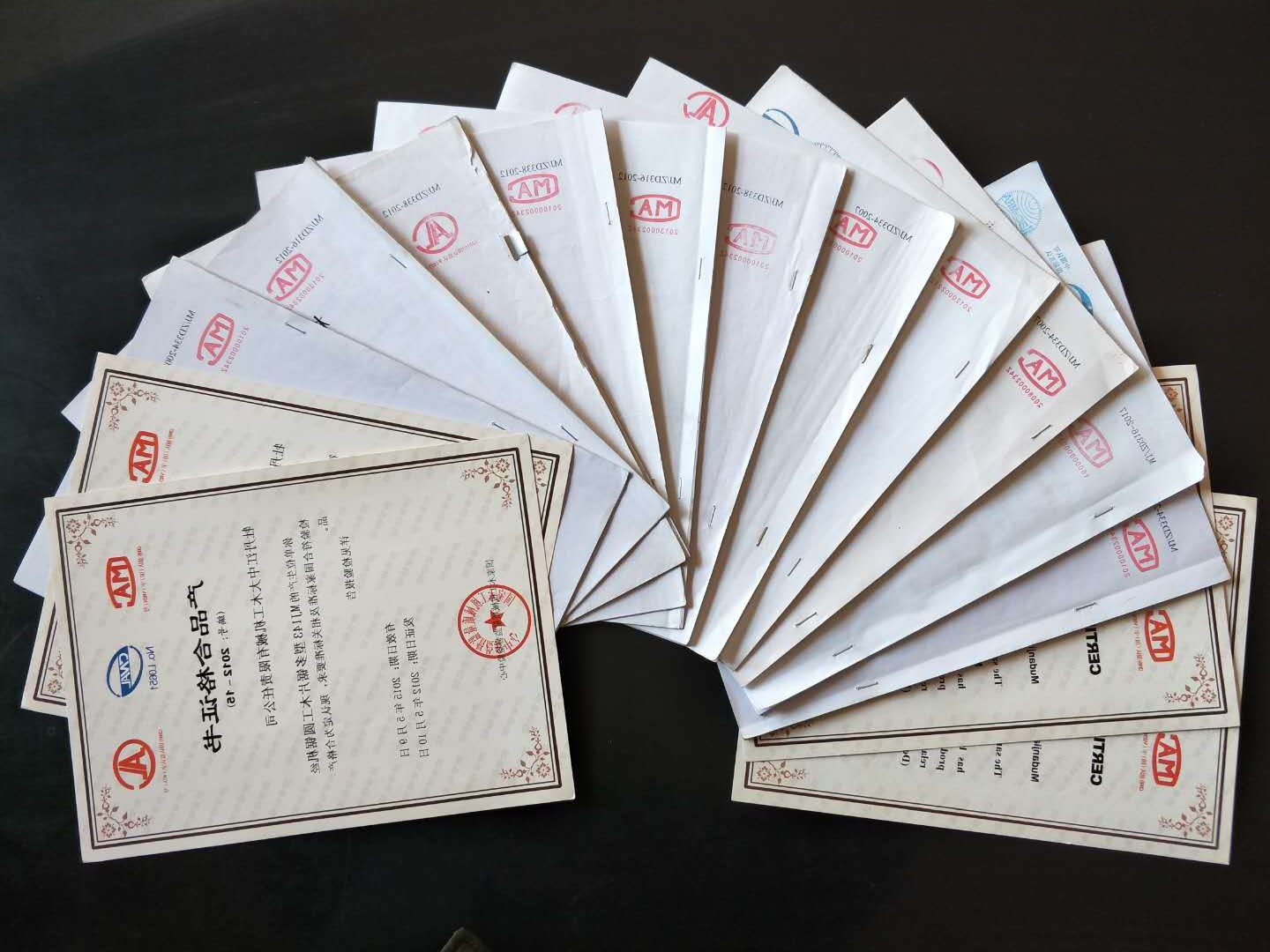 部分国家开云（中国）官方网站工机械质量监督检验中心合格证书